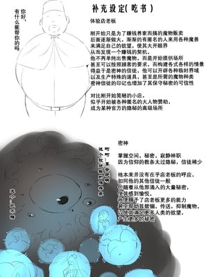 [达瓦里希] 战败体验馆2 [中国語]_23_ohou