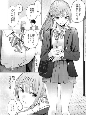 COMIC 快楽天 2025年10号 [DL版]_022_qynk