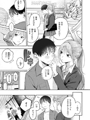 COMIC 快楽天 2025年10号 [DL版]_023_wyqs