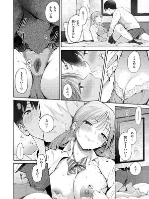 COMIC 快楽天 2025年10号 [DL版]_028_jnlo