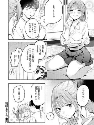 COMIC 快楽天 2025年10号 [DL版]_046_pntu