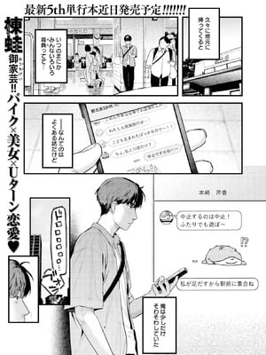 COMIC 快楽天 2025年10号 [DL版]_047_subf