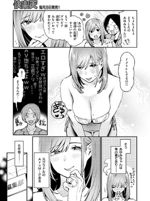 COMIC 快楽天 2025年10号 [DL版]_073_xklo
