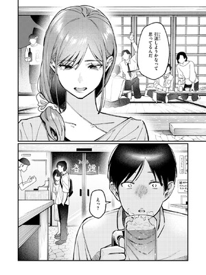 COMIC 快楽天 2025年10号 [DL版]_076_cqok