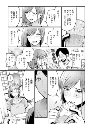 COMIC 快楽天 2025年10号 [DL版]_077_yidx