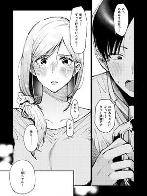 COMIC 快楽天 2025年10号 [DL版]_078_vqff