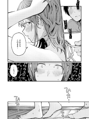 COMIC 快楽天 2025年10号 [DL版]_080_tmfd