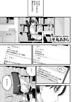 COMIC 快楽天 2025年10号 [DL版]_095_gxvf