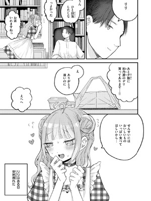 COMIC 快楽天 2025年10号 [DL版]_097_eowo