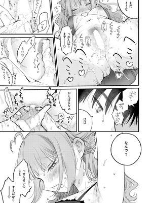 COMIC 快楽天 2025年10号 [DL版]_101_snpl