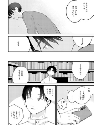 COMIC 快楽天 2025年10号 [DL版]_104_fxrb