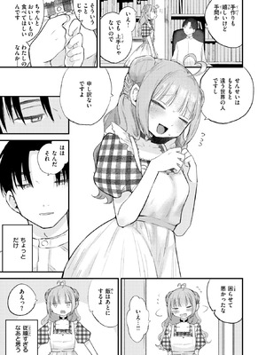 COMIC 快楽天 2025年10号 [DL版]_105_uwsg