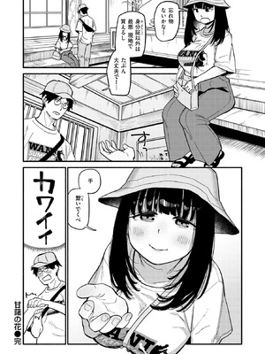 COMIC 快楽天 2025年10号 [DL版]_148_rcej