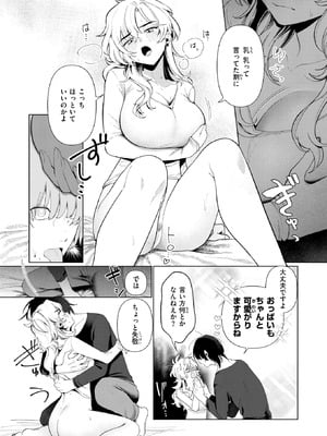COMIC 快楽天 2025年10号 [DL版]_159_ajxc