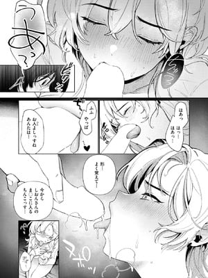COMIC 快楽天 2025年10号 [DL版]_165_bjnv