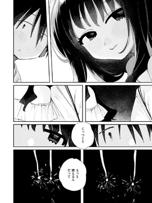 COMIC 快楽天 2025年10号 [DL版]_180_tism