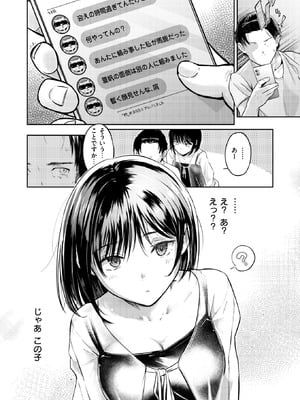 COMIC 快楽天 2025年10号 [DL版]_196_nvhb
