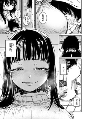 COMIC 快楽天 2025年10号 [DL版]_251_nyaq