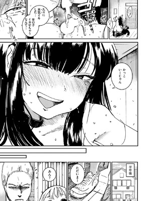 COMIC 快楽天 2025年10号 [DL版]_263_xfkv