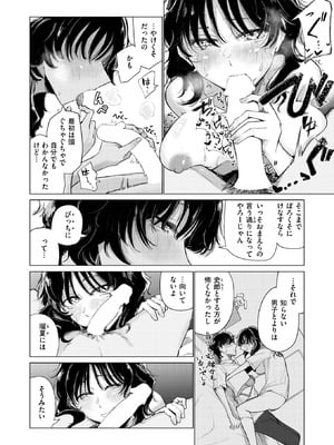 COMIC 快楽天 2025年10号 [DL版]_268_lbhd