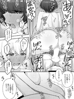 COMIC 快楽天 2025年10号 [DL版]_310_chab