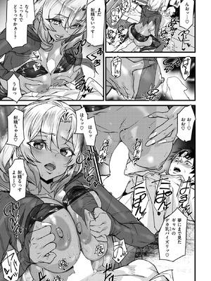 COMIC 快楽天 2025年10号 [DL版]_321_optm