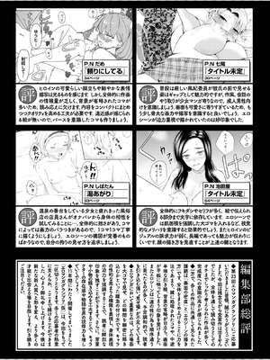 COMIC 快楽天 2025年10号 [DL版]_335_ypfn