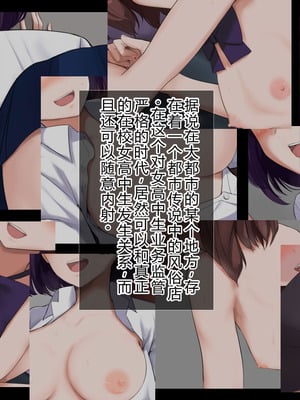 [あろはそふと] JKに中出しできる風俗店 (中文翻譯) (機翻潤色)_02_nspi