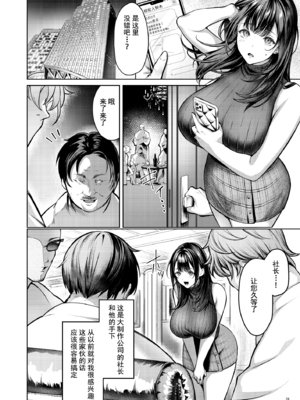 [diletta (よもぎ豆太郎)] あの場所へ戻れるのなら -元グラドル杏樹、極小ビキニで大乱交ハメ堕ち- [中国翻訳] [DL版]_page_028