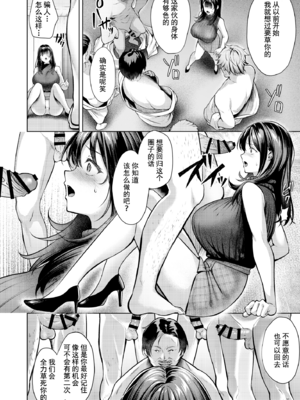 [diletta (よもぎ豆太郎)] あの場所へ戻れるのなら -元グラドル杏樹、極小ビキニで大乱交ハメ堕ち- [中国翻訳] [DL版]_page_030