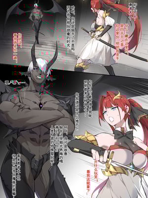 [达瓦里希]战败体验馆 1~2[中国翻訳][無修正]_016
