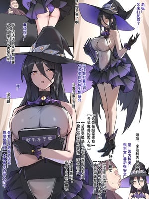 [达瓦里希]战败体验馆 1~2[中国翻訳][無修正]_028
