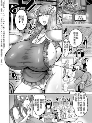 [イケメン帝国 (れむ)]ようこそ！サキュバス街 1~4[中国翻訳][疏碼]_035