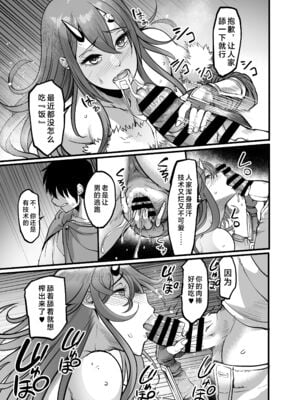 [イケメン帝国 (れむ)]ようこそ！サキュバス街 1~4[中国翻訳][疏碼]_070