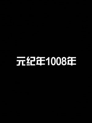 [A恶魔]阳痿大侠-空间传说之神与罪01_023