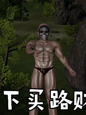 [A恶魔]阳痿大侠-空间传说之神与罪01_035