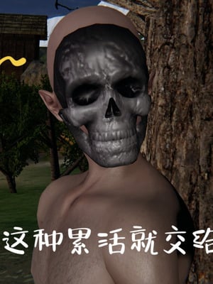 [A恶魔]阳痿大侠-空间传说之神与罪01_043