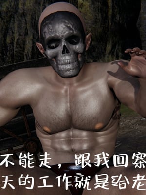 [A恶魔]阳痿大侠-空间传说之神与罪01_091