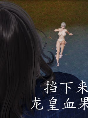 [A恶魔]阳痿大侠-空间传说之神与罪02_020