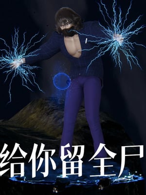 [A恶魔]阳痿大侠-空间传说之神与罪02_022