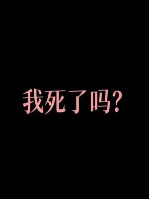 [A恶魔]阳痿大侠-空间传说之神与罪02_036