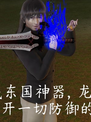 [A恶魔]阳痿大侠-空间传说之神与罪02_066