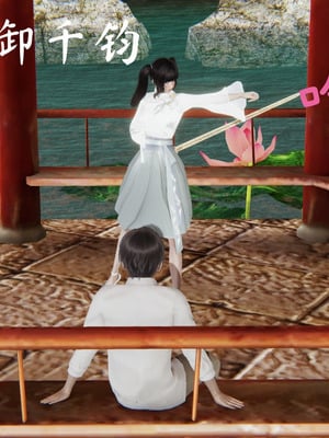 [A恶魔]阳痿大侠-空间传说之神与罪03_046