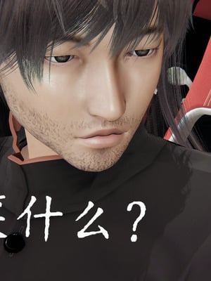 [A恶魔]阳痿大侠-空间传说之神与罪04_054
