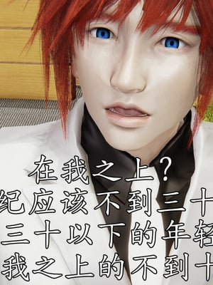 [A恶魔]阳痿大侠-空间传说之神与罪04_096