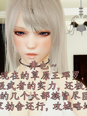 [A恶魔]阳痿大侠-空间传说之神与罪04_116
