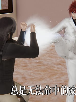 [A恶魔]阳痿大侠-空间传说之神与罪05_026