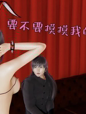 [A恶魔]阳痿大侠-空间传说之神与罪05_056