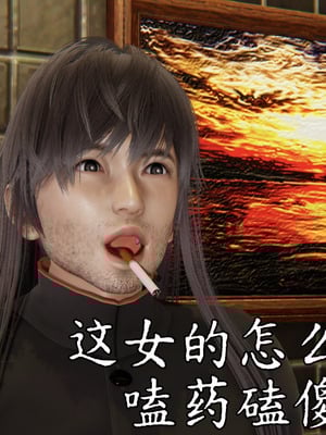[A恶魔]阳痿大侠-空间传说之神与罪05_069