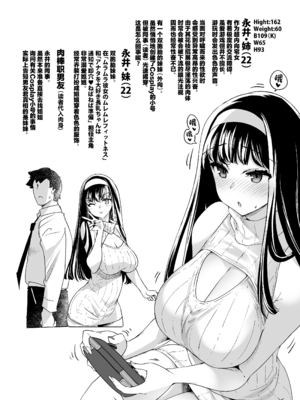 [藤屋本店 (藤ます)]長乳永井さん 1~6[中国翻訳][疏碼][天帝哥個人漢化、白杨汉化组][DL版]_053